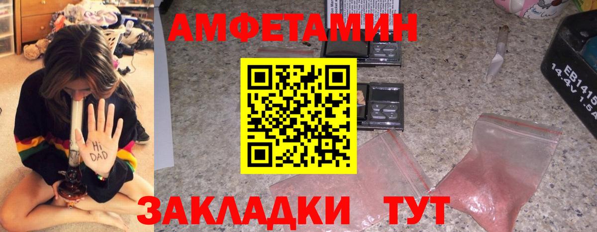 Амфетамин  Амфетамин  Вход с VPN  Дмитров  Амфетамин 97% 