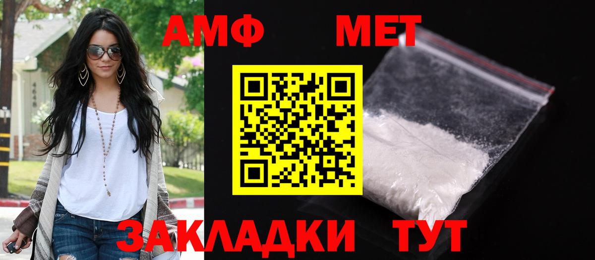 АМФ VHQ Дмитров