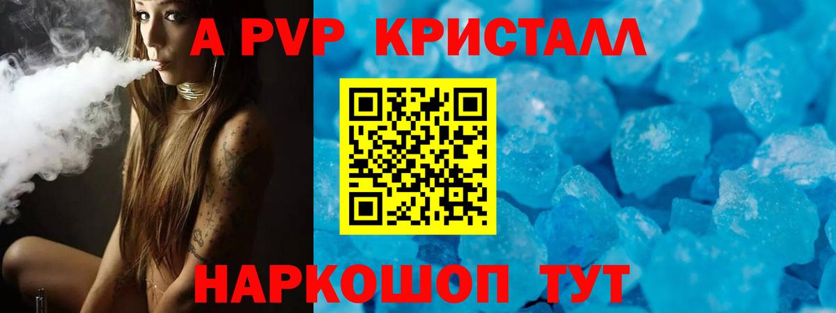 Alpha-PVP Crystall Дмитров