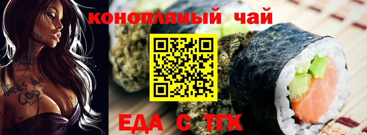 Дмитров  Печенье с ТГК конопля  Вход с VPN 