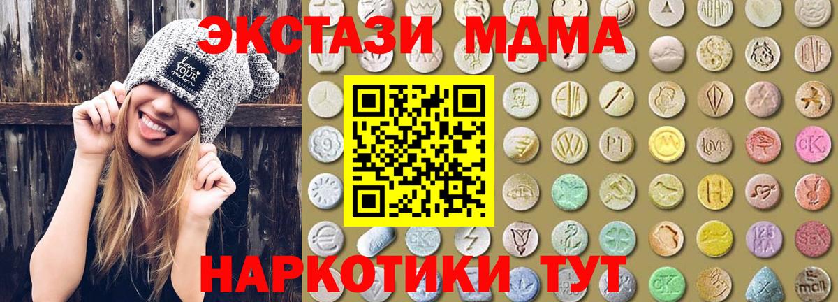 ЭКСТАЗИ  shop официальный сайт  ЭКСТАЗИ 280 MDMA  Вход с VPN  Дмитров  ЭКСТАЗИ MDMA 