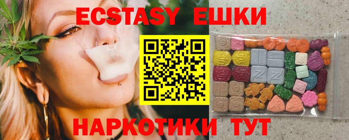 Экстази Cube Дмитров