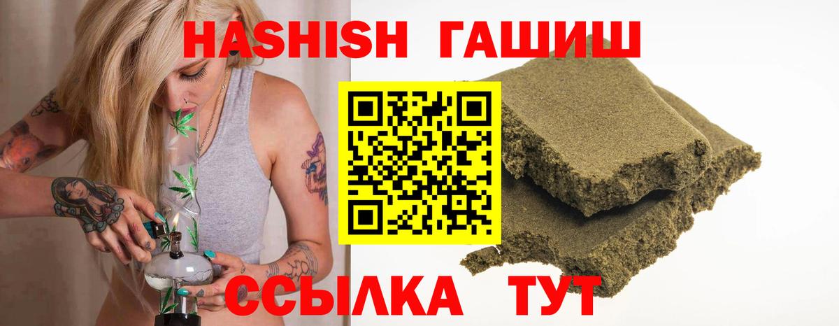 Гашиш Premium  Вход с VPN  ГАШ убойный  ГАШИШ  купить наркотик  Дмитров 