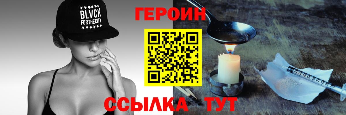 Дмитров  Героин Heroin  Героин  Вход с VPN 