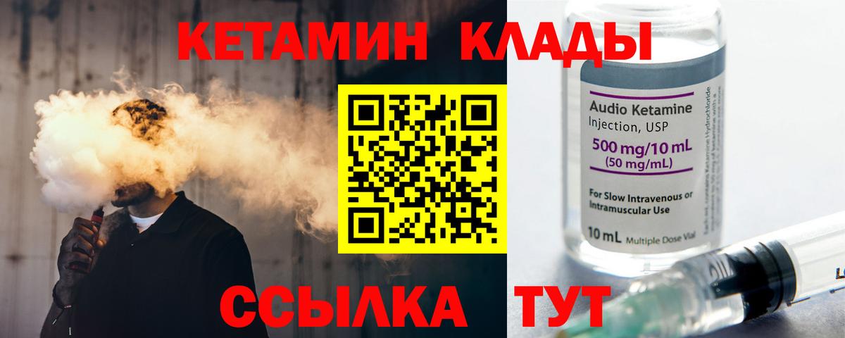 Дмитров  Кетамин ketamine  это как зайти  Вход с VPN 