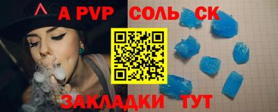 соль ск Гатчина