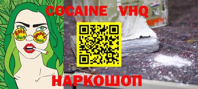 кокаин VHQ Гай