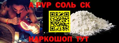 соль ск Гатчина