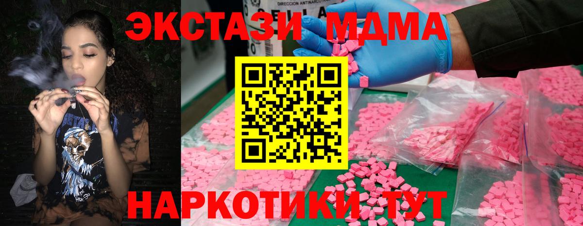 Дмитров  МДМА Molly  MDMA crystal  Вход с VPN 