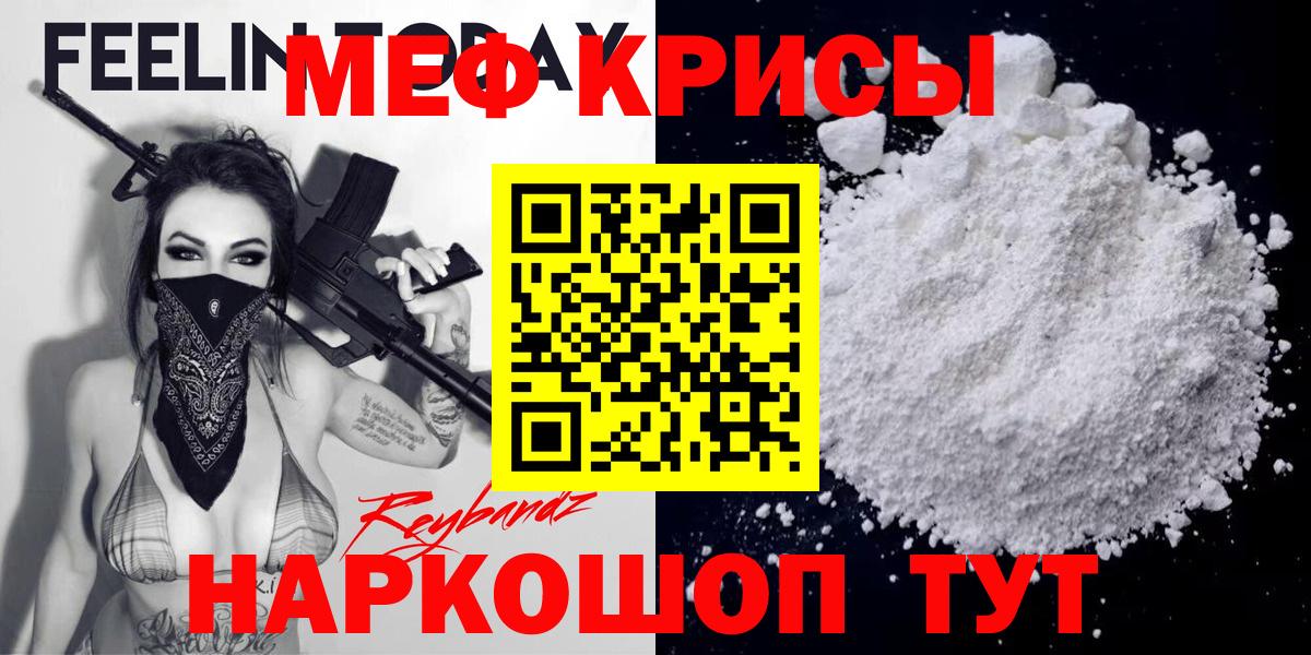 МЕФ мука Дмитров