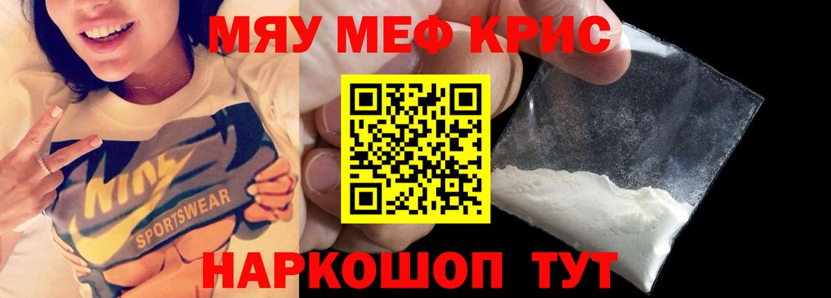 МЕФ 4 MMC  продажа наркотиков  Мефедрон  Дмитров  Вход с VPN 