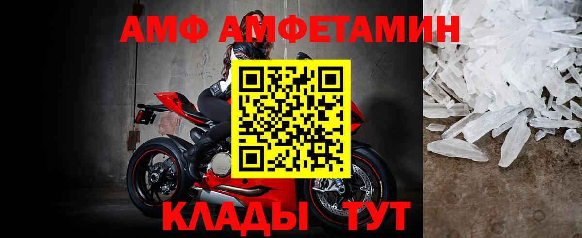 МЕТАМФЕТАМИН Methamphetamine Дмитров