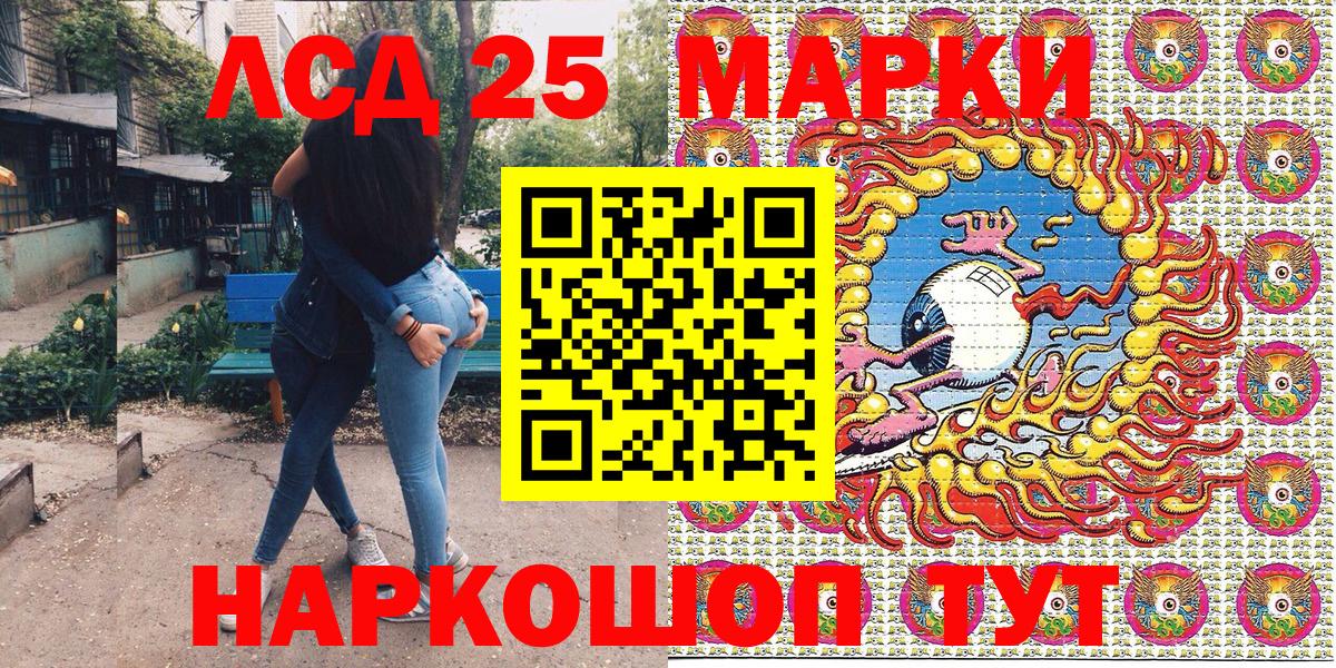 Марки 25I-NBOMe 1,8мг  Марки 25I-NBOMe  Дмитров  Вход с VPN 